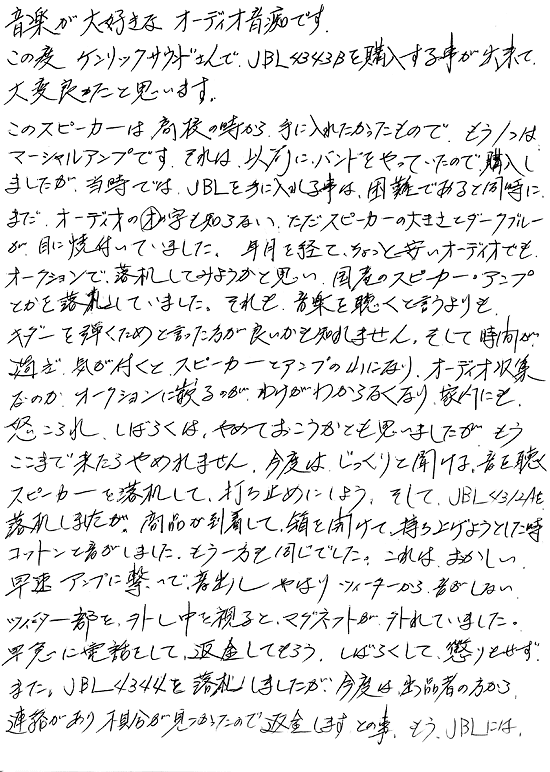 土肥様 お手紙